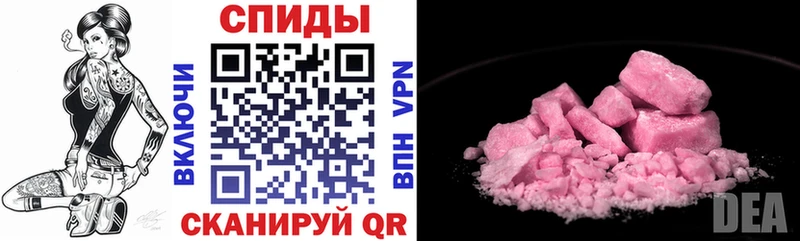 АМФЕТАМИН Розовый Сольцы