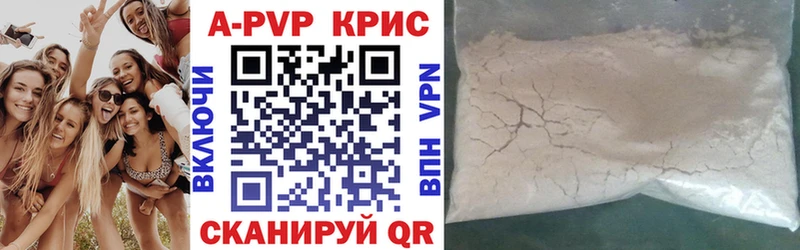A-PVP Crystall  Сольцы 
