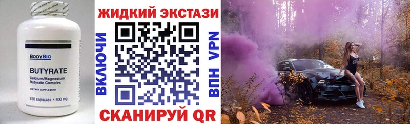 купить наркотик  Сольцы  БУТИРАТ жидкий экстази 