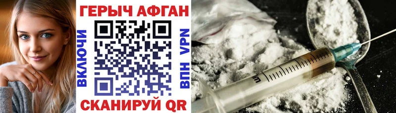 Героин Афган  МЕГА ONION  Сольцы  даркнет сайт 